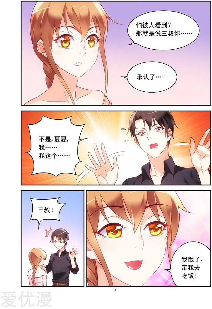 第97话