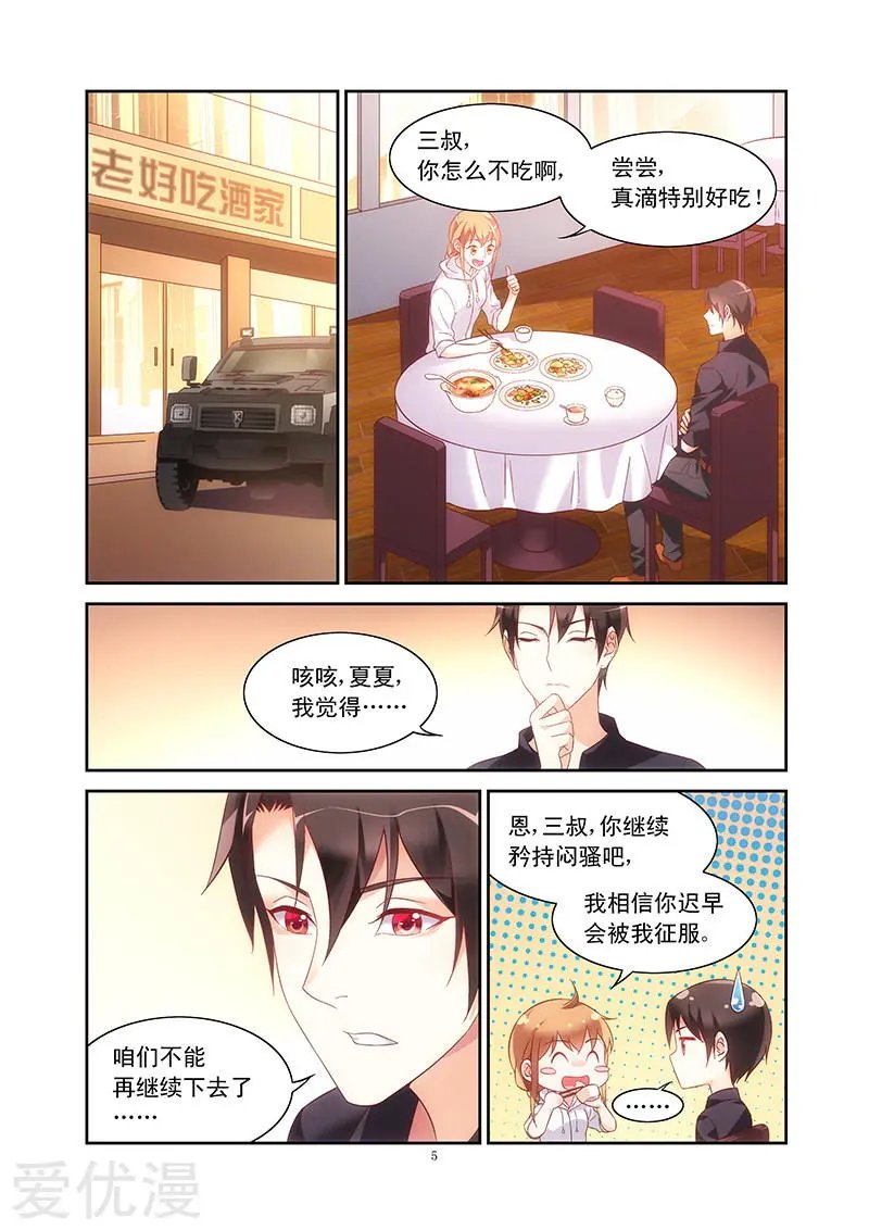 第97话