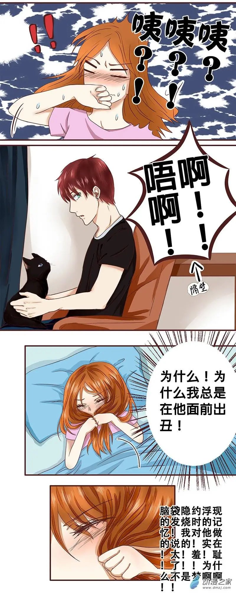 第11回 那只猫你还记得吗