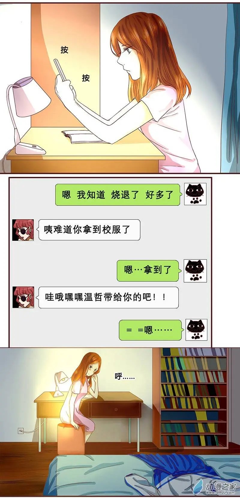 第11回 那只猫你还记得吗