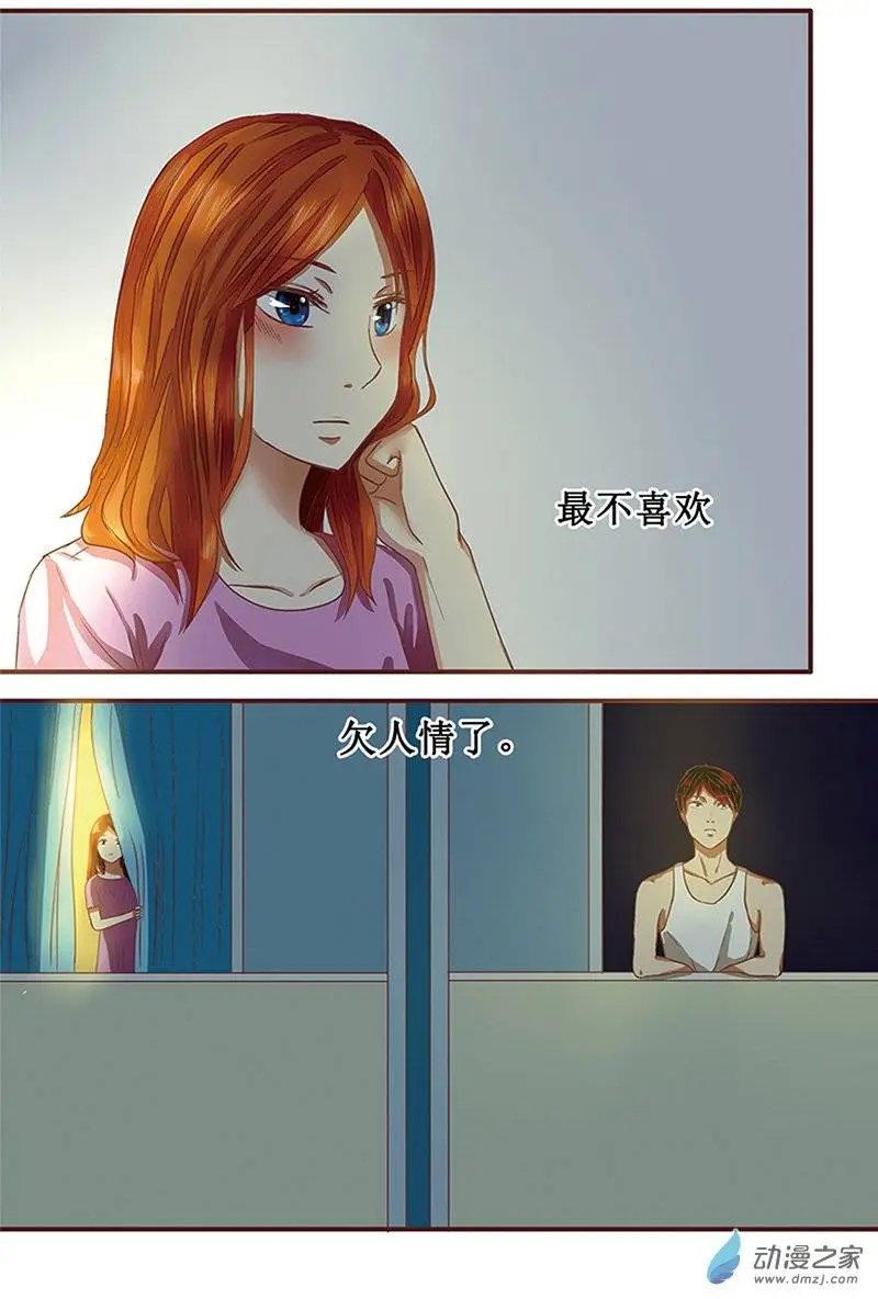 第12回 紧张的偶遇