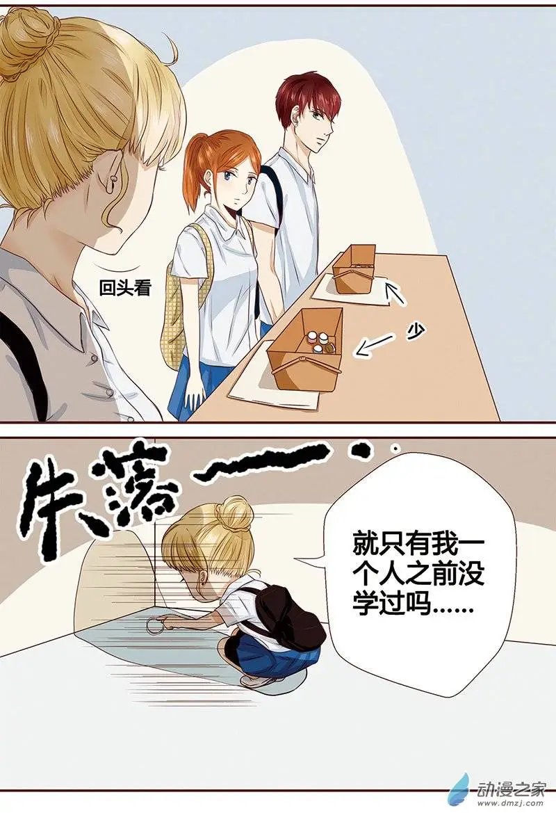 第12回 紧张的偶遇