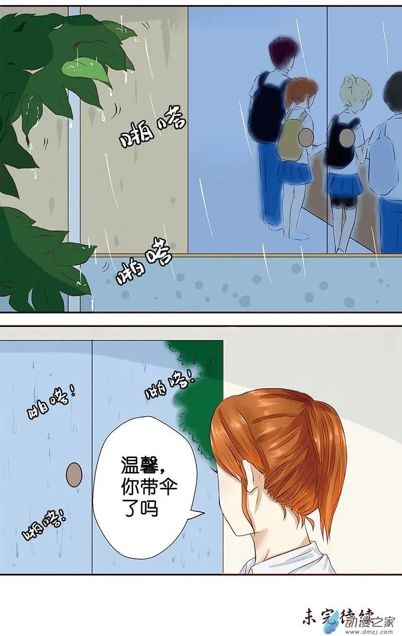 第12回 紧张的偶遇
