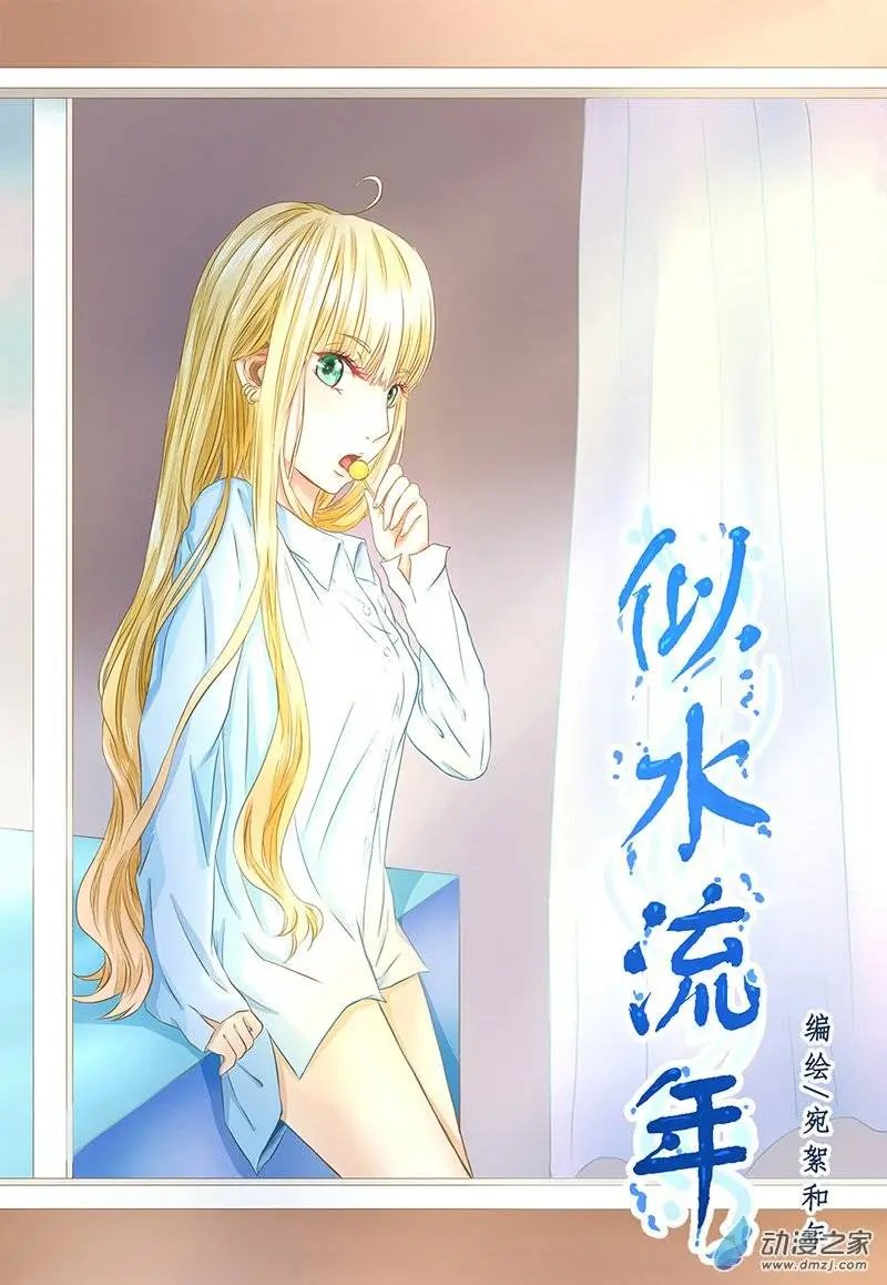 第13回 雨中
