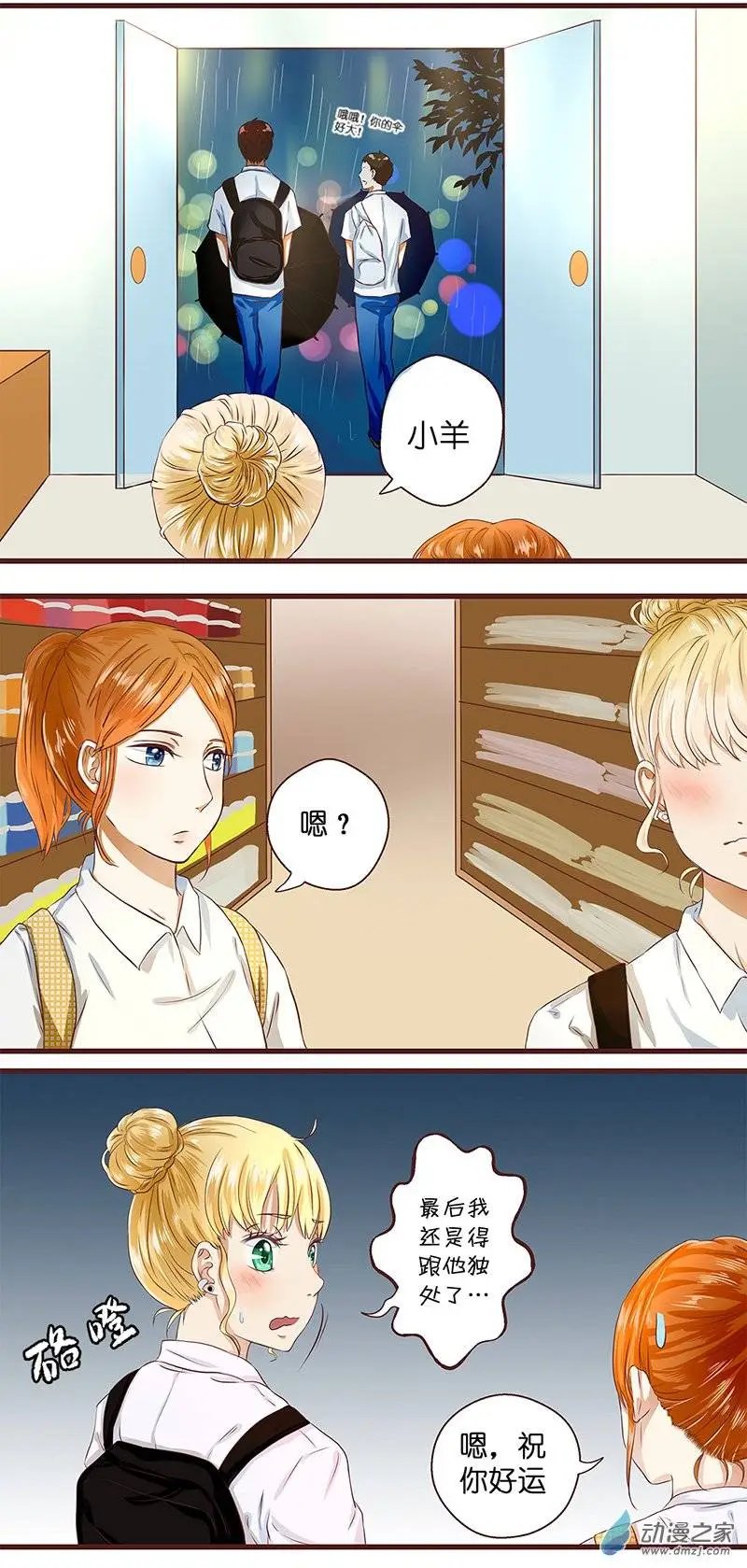 第13回 雨中