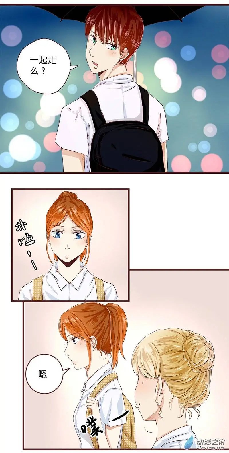 第13回 雨中