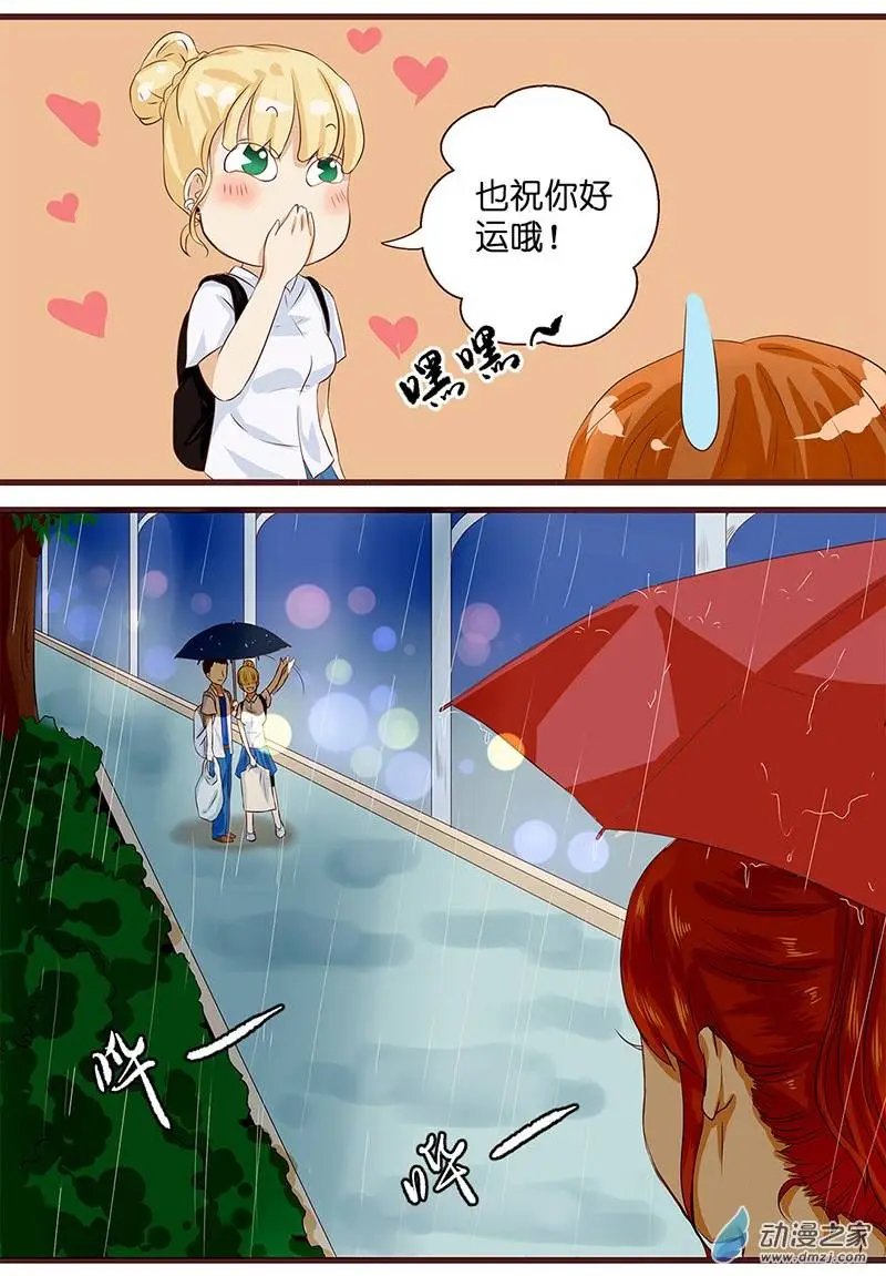 第13回 雨中