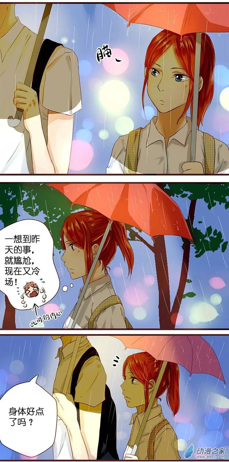 第13回 雨中