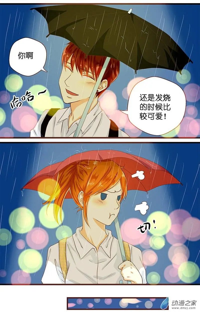 第13回 雨中