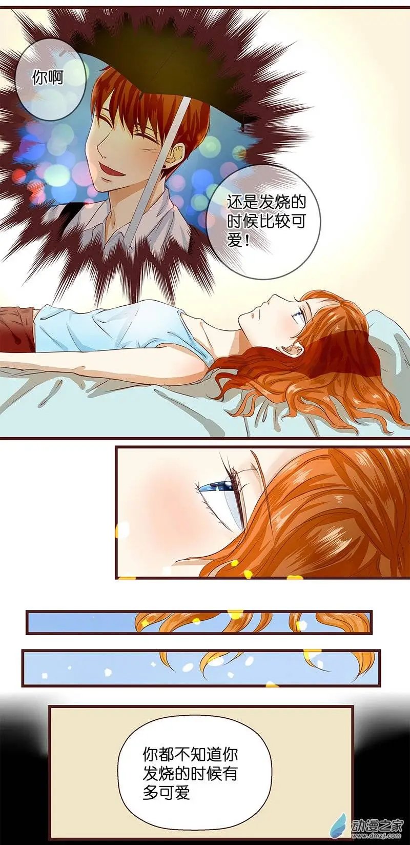 第13回 雨中