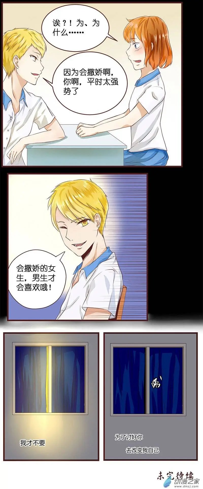 第13回 雨中