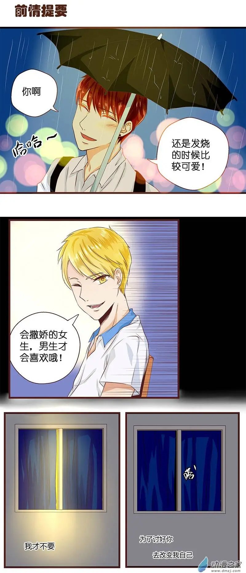 第14回 没有告诉我（上）