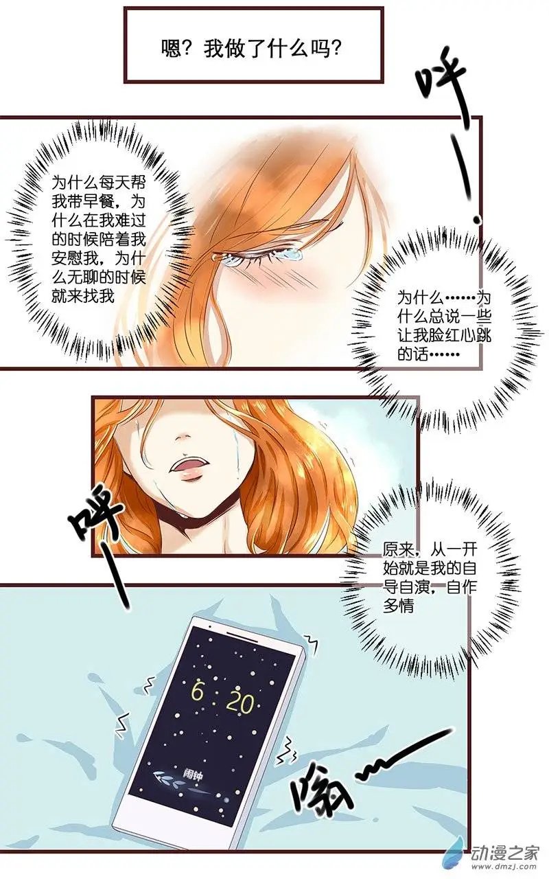 第14回 没有告诉我（上）