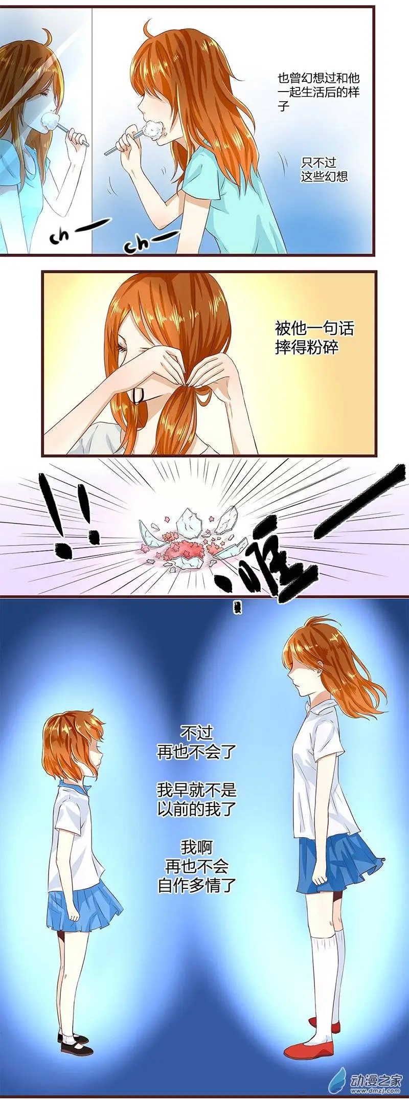 第14回 没有告诉我（上）