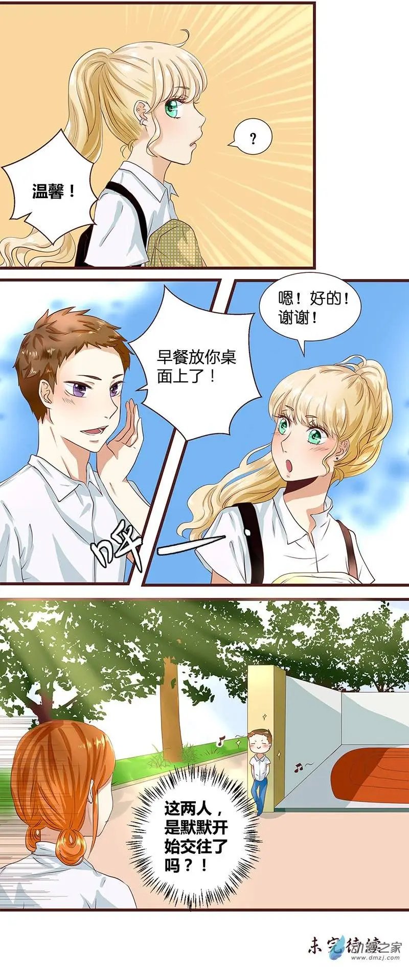 第14回 没有告诉我（上）