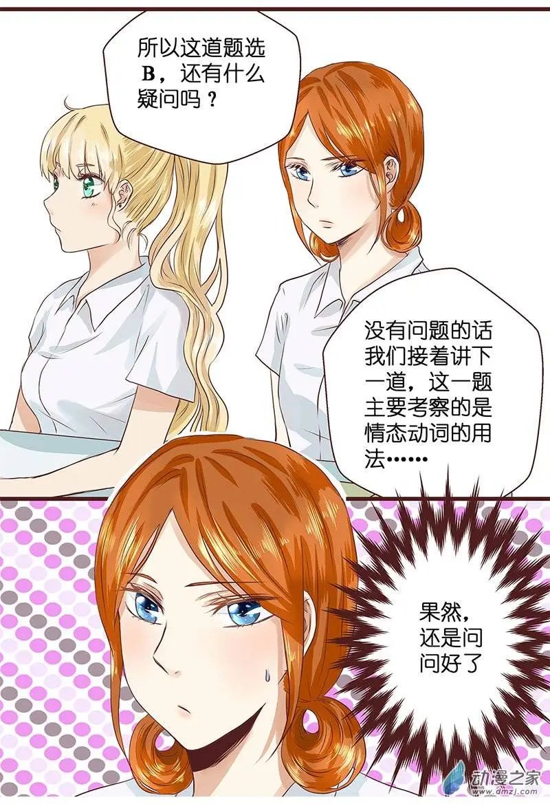 第15回 没有告诉我（下）