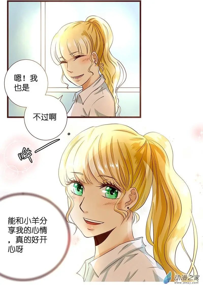 第15回 没有告诉我（下）
