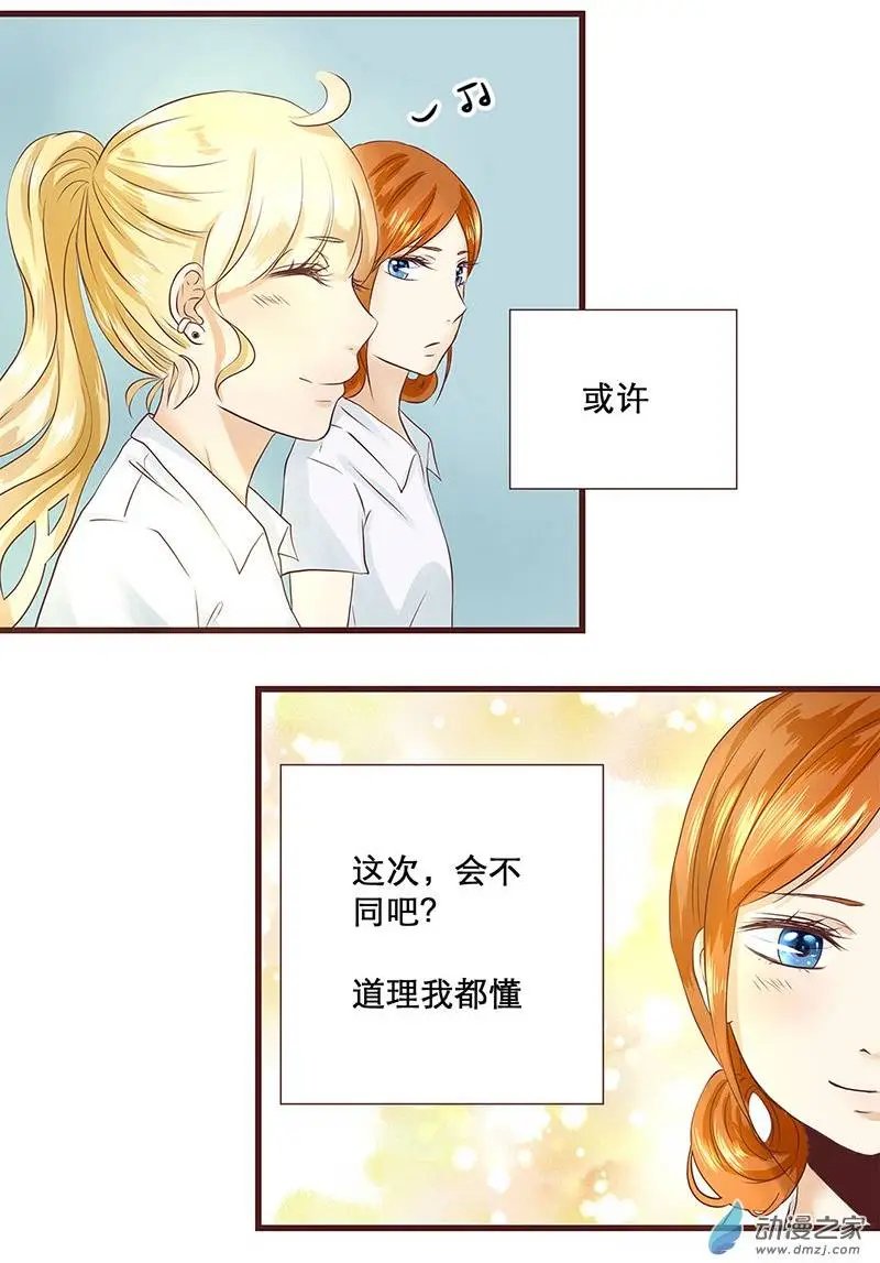 第15回 没有告诉我（下）