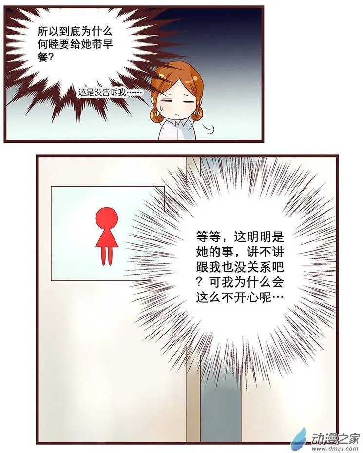 第15回 没有告诉我（下）