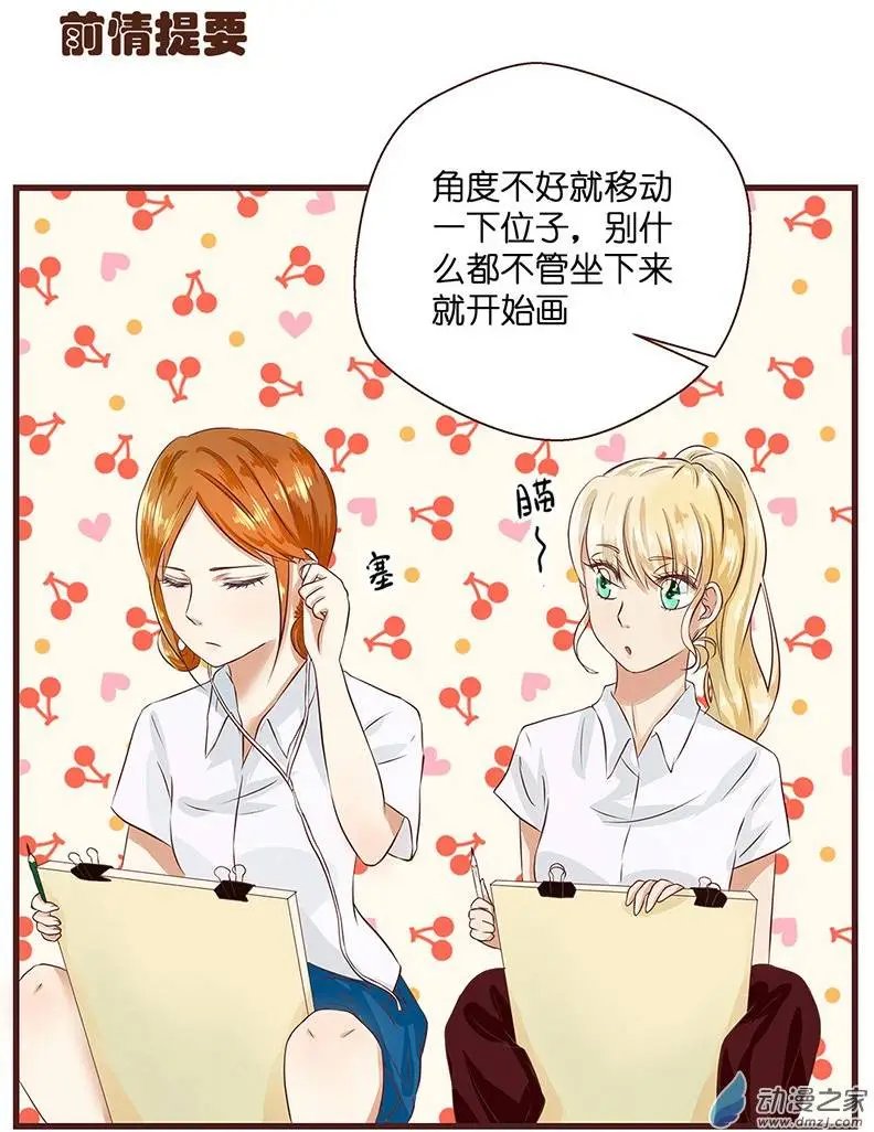 第16回 居然是这样！