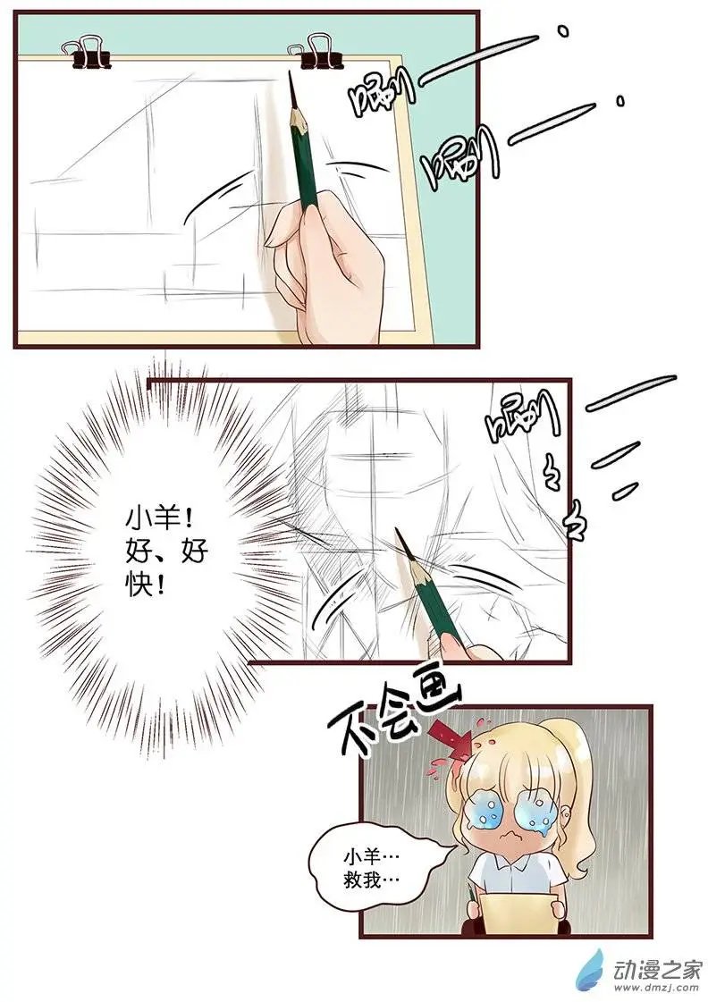 第16回 居然是这样！