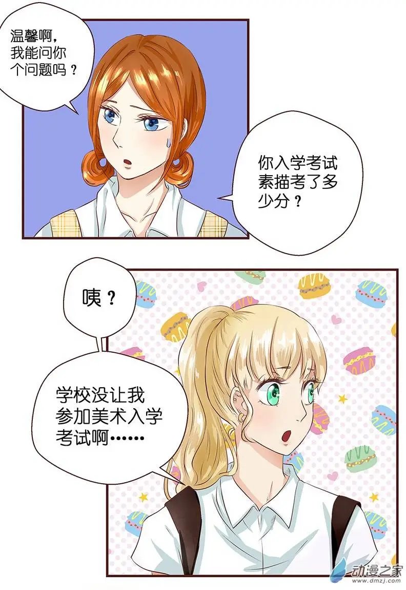 第16回 居然是这样！