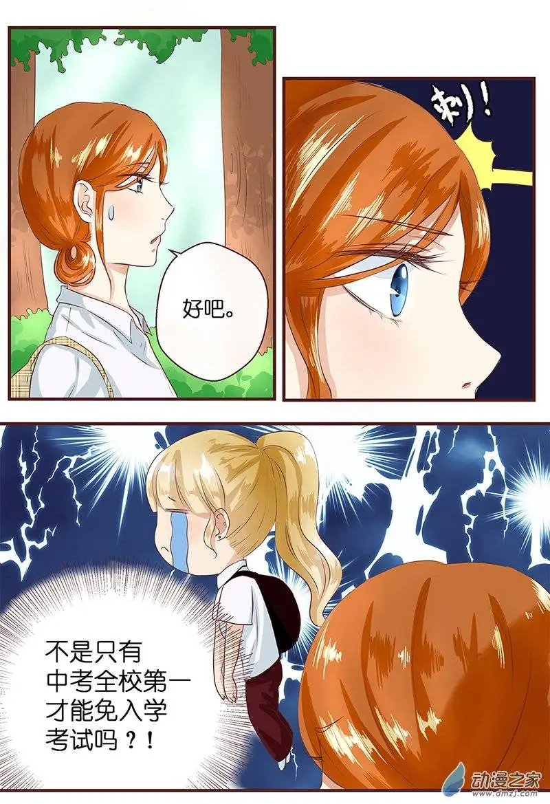 第16回 居然是这样！