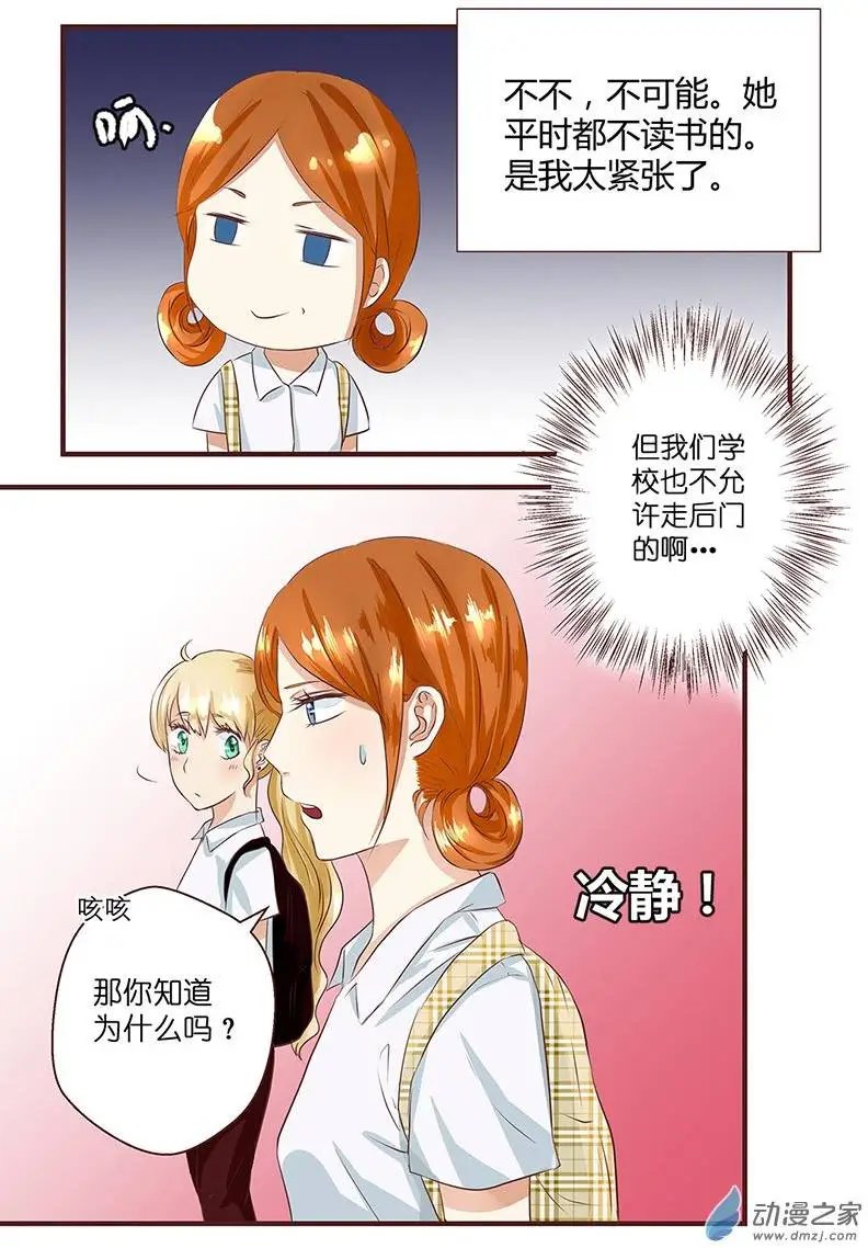 第16回 居然是这样！