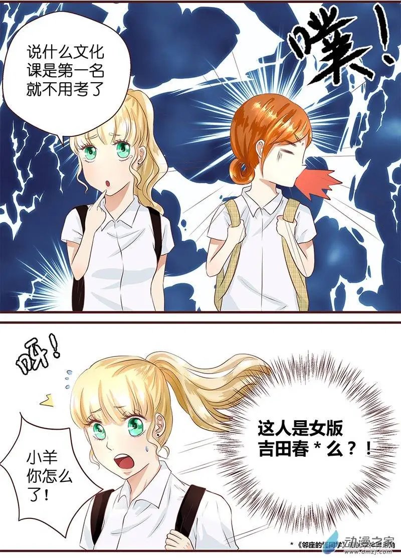 第16回 居然是这样！
