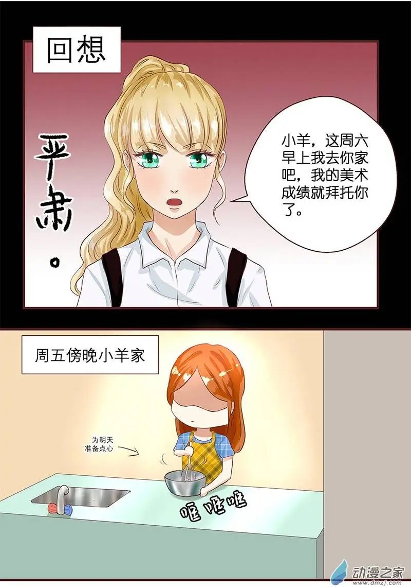 第16回 居然是这样！