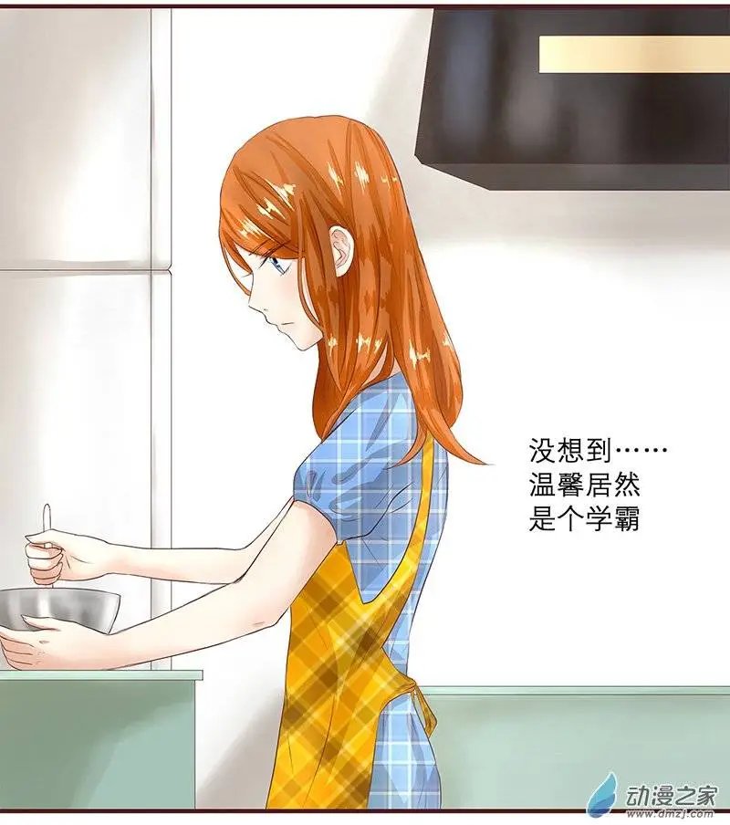 第16回 居然是这样！