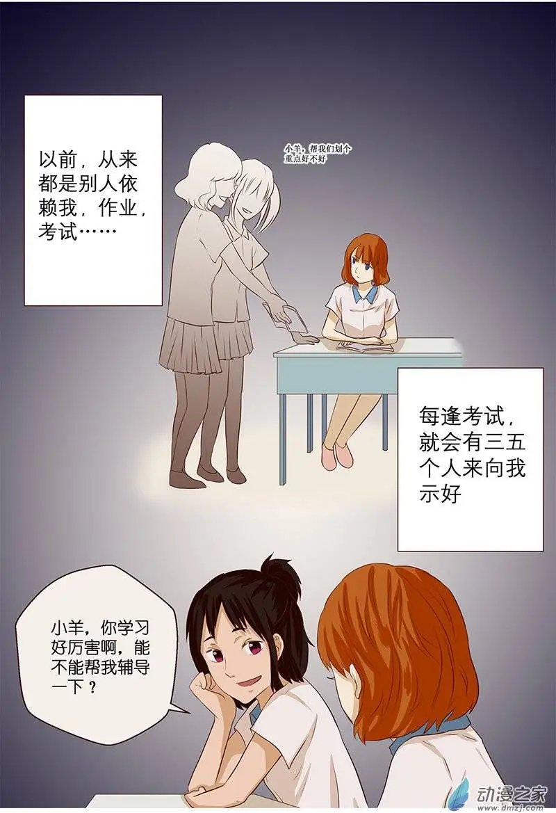 第16回 居然是这样！
