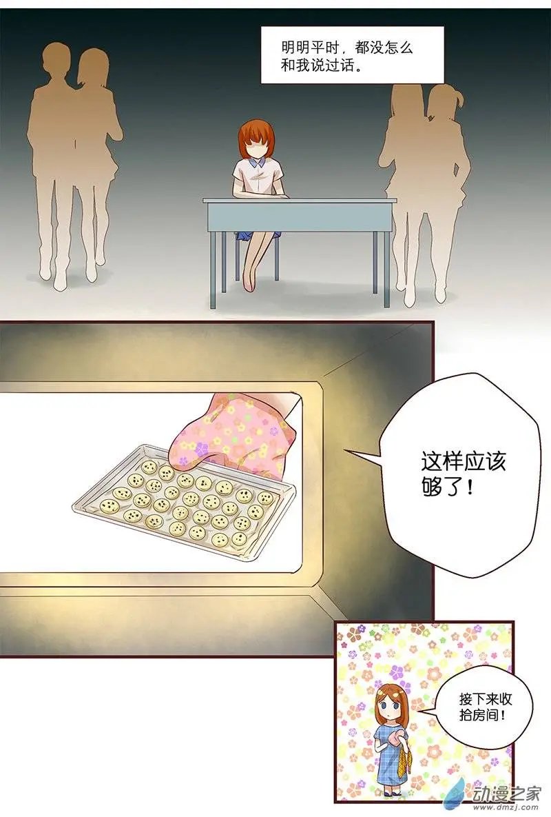 第16回 居然是这样！