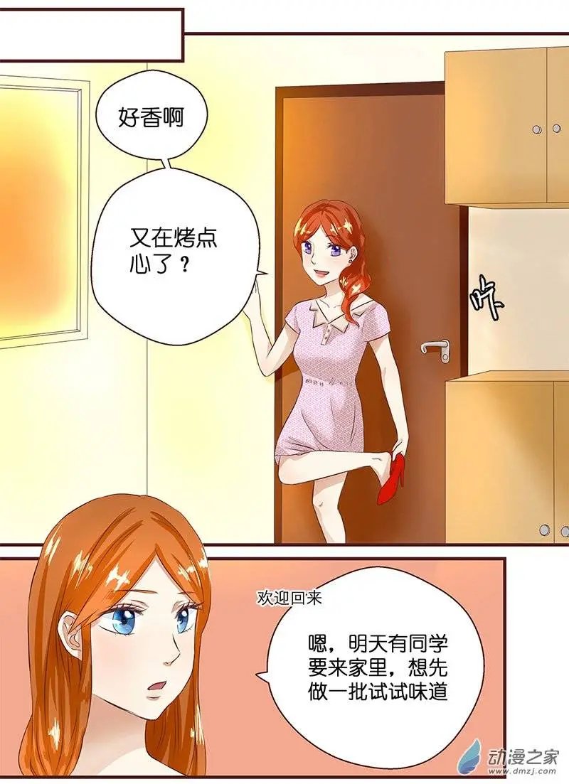 第16回 居然是这样！