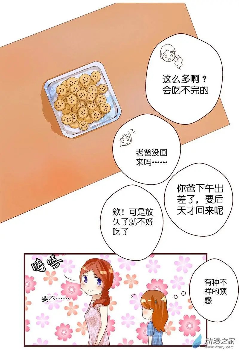 第16回 居然是这样！