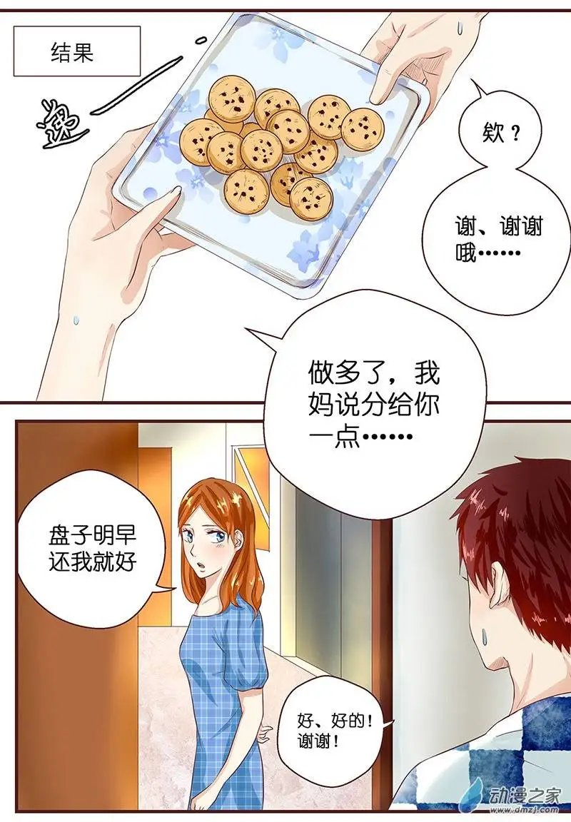 第16回 居然是这样！
