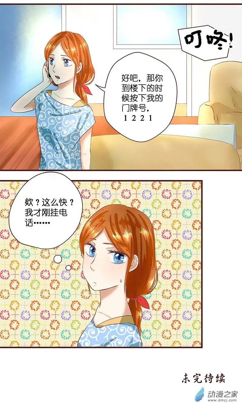 第16回 居然是这样！