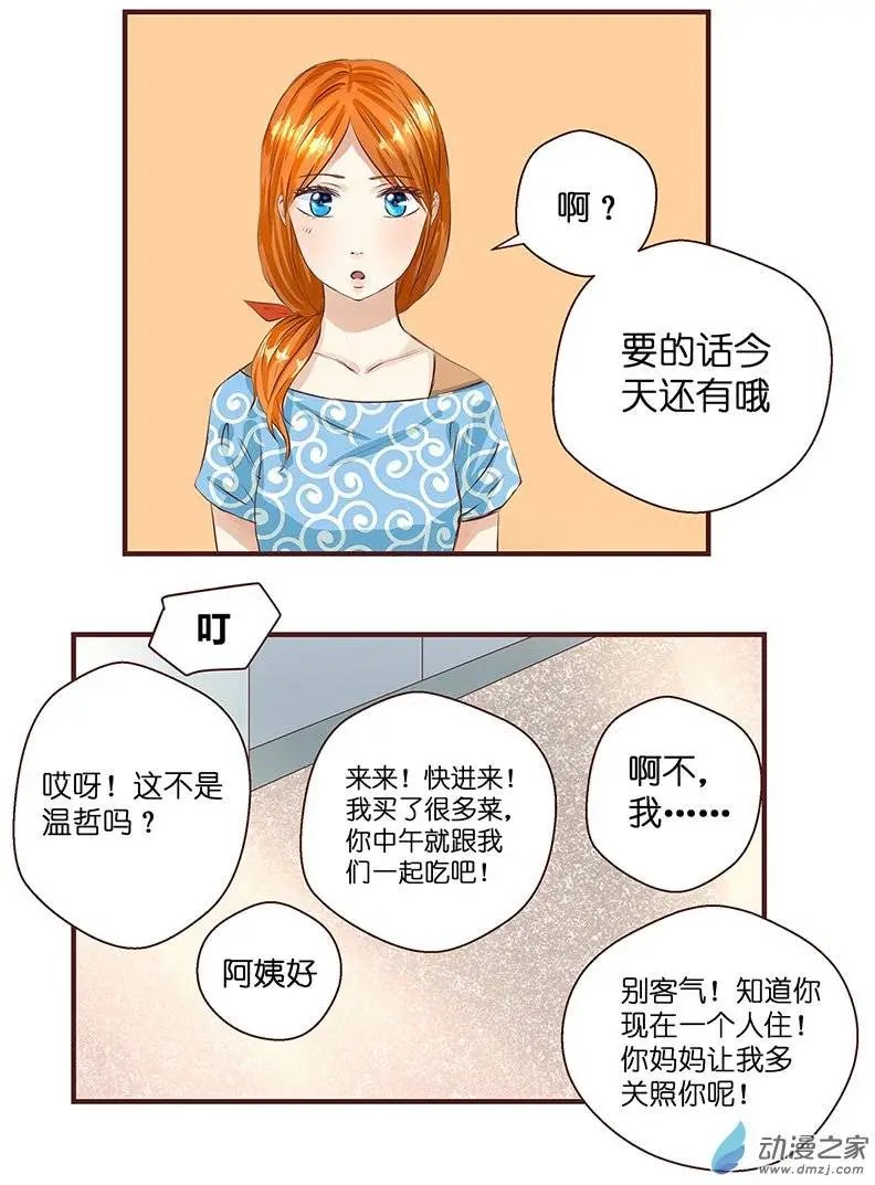 第17回 积极一次！