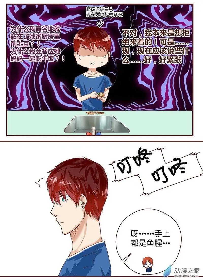 第17回 积极一次！