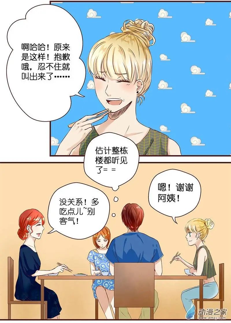 第17回 积极一次！