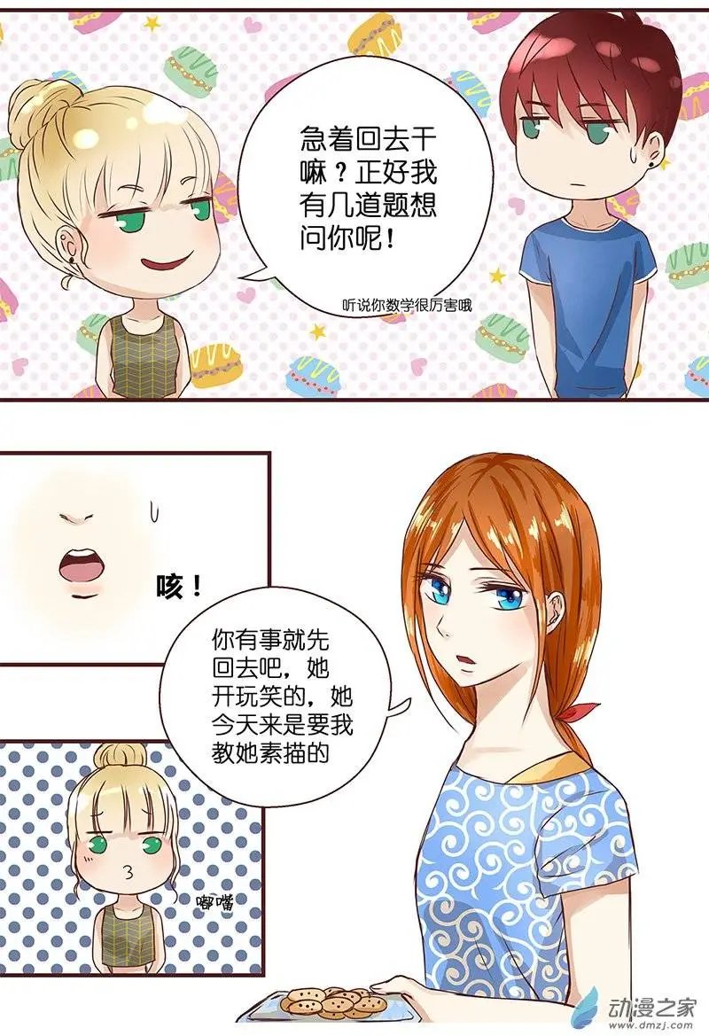 第17回 积极一次！