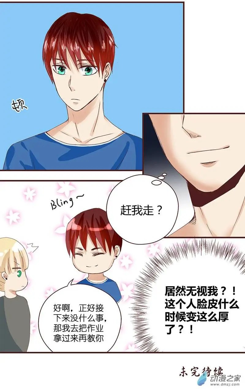 第17回 积极一次！