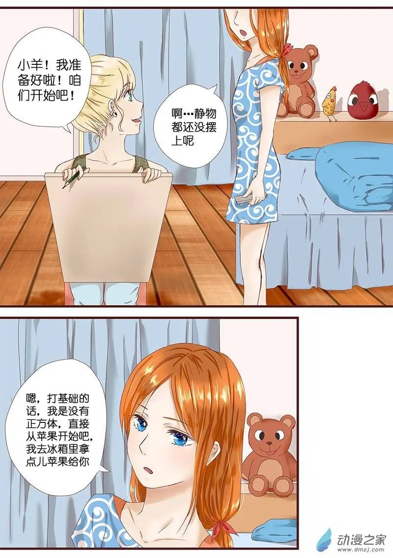 第18回 好像不一样了