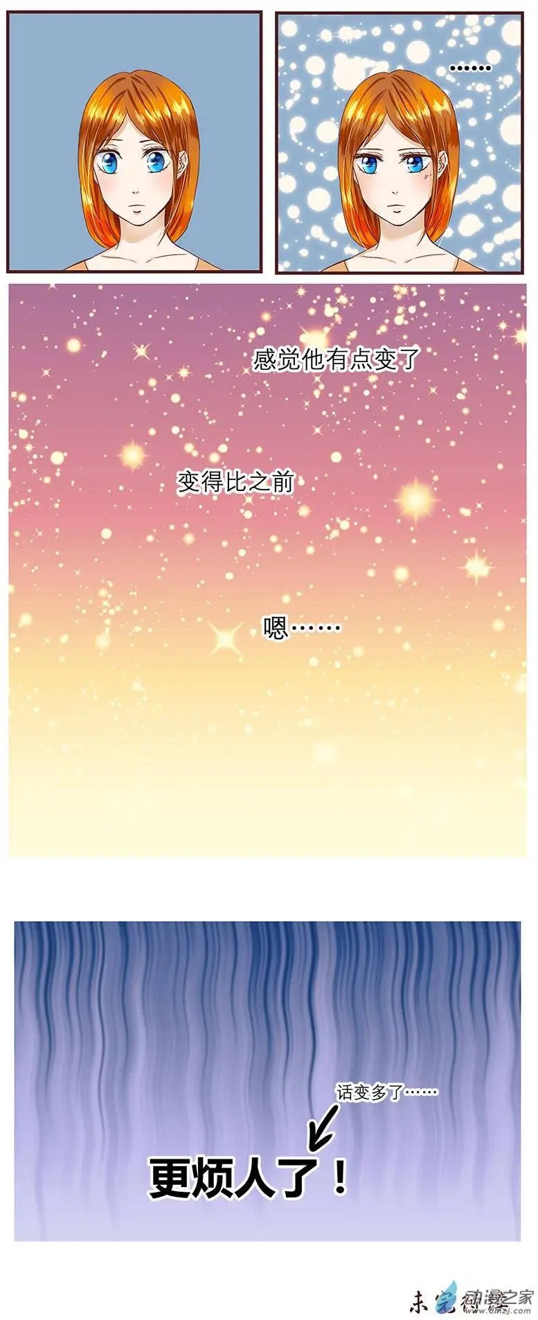 第18回 好像不一样了