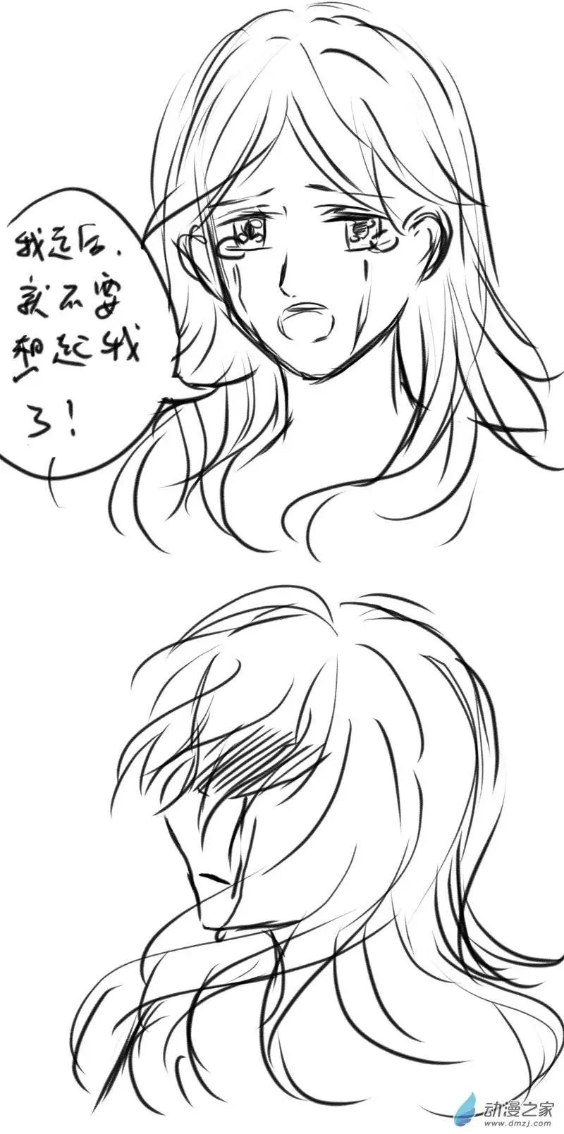 第18回 好像不一样了
