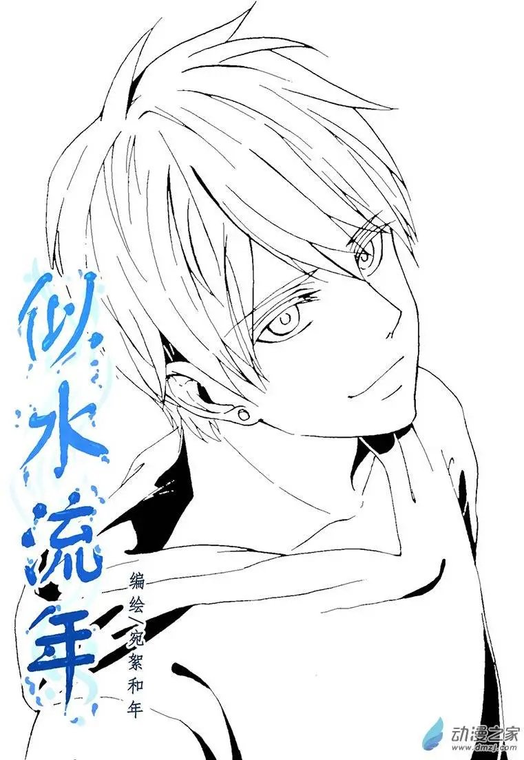 第19回 留宿