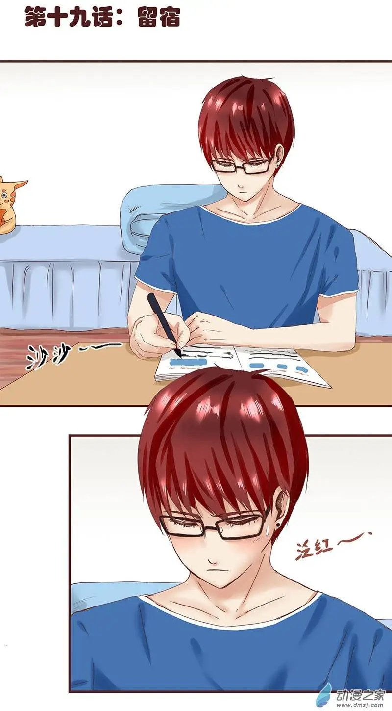 第19回 留宿