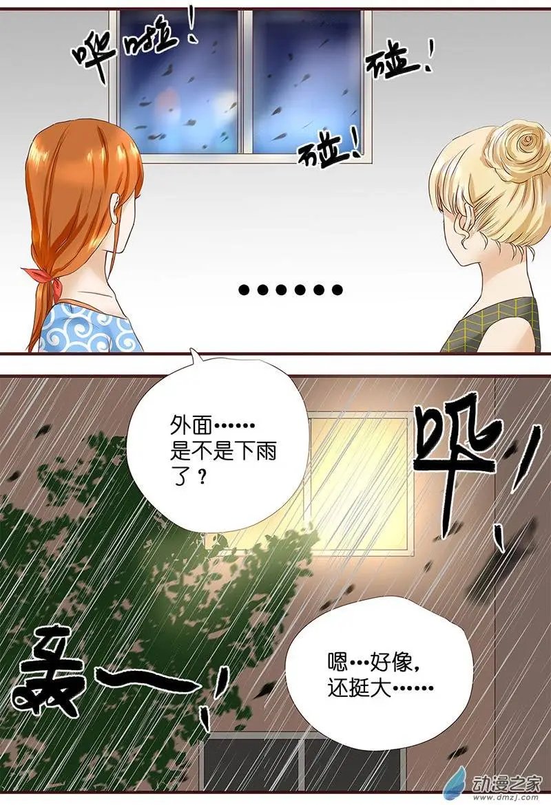第19回 留宿