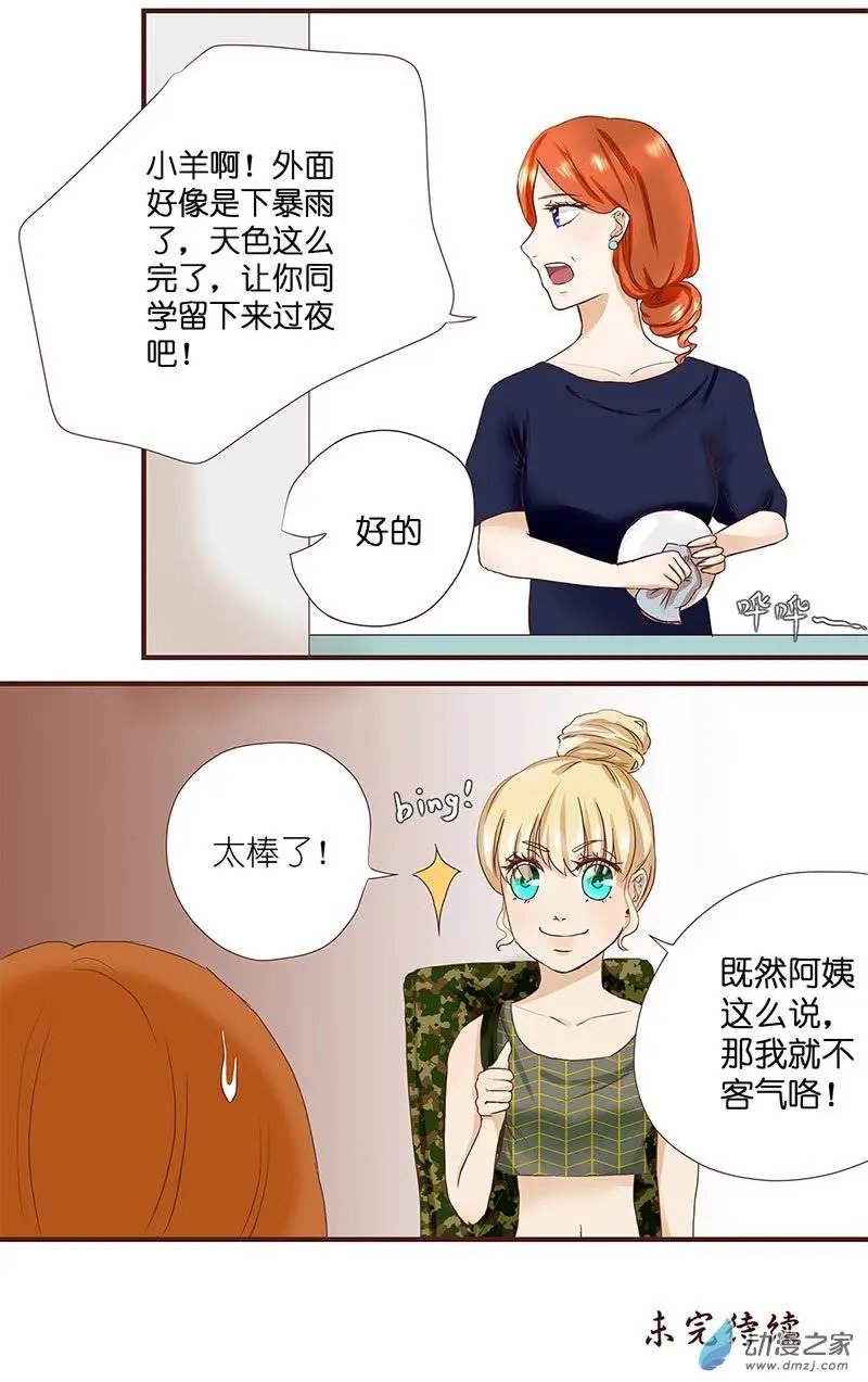 第19回 留宿