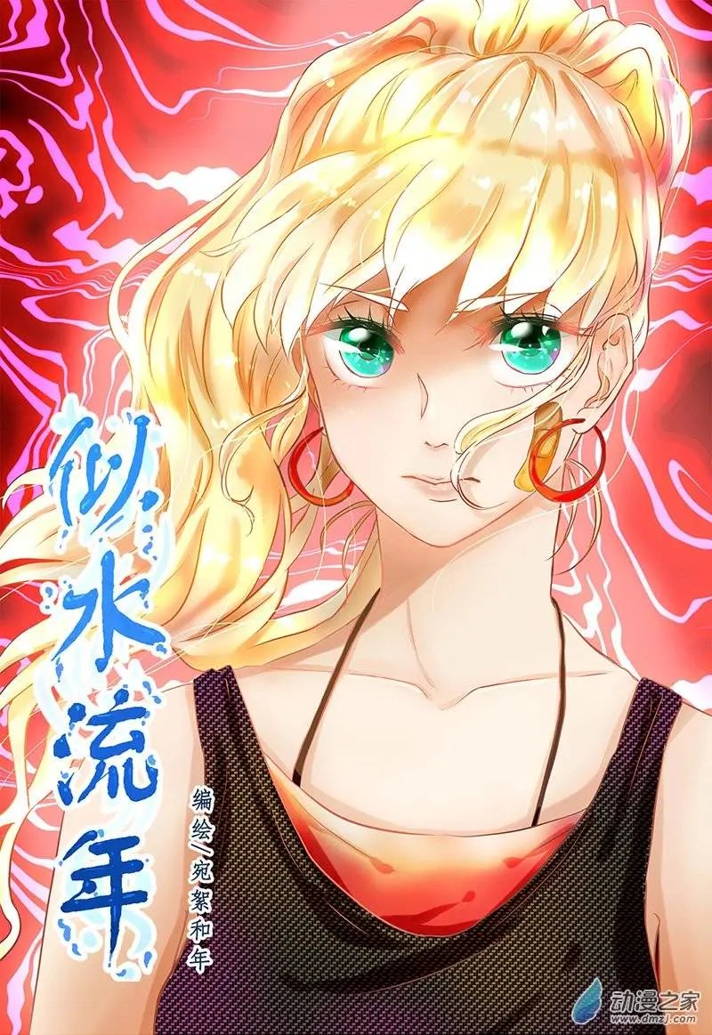 第20回 夜回过去
